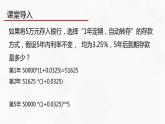 教科版必修一信息技术 2.3周而复始的循环PPT课件