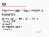 教科版必修一信息技术 2.3周而复始的循环PPT课件