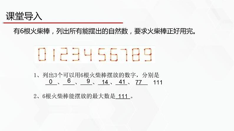 教科版必修一信息技术 2.4可以复用的代码第1课时PPT课件02