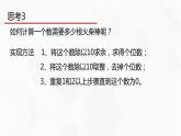 教科版必修一信息技术 2.4可以复用的代码第1课时PPT课件