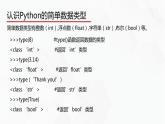 教科版必修一信息技术 3.2数据与结构PPT课件