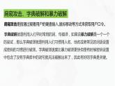 教科版必修一信息技术 3.4加密与解密PPT课件