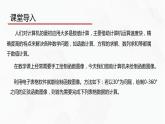 教科版必修一信息技术 4.2数值计算PPT课件