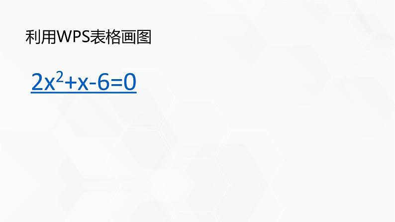 教科版必修一信息技术 4.2数值计算PPT课件05