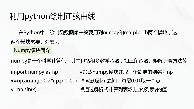 教科版必修一信息技术 4.2数值计算PPT课件06