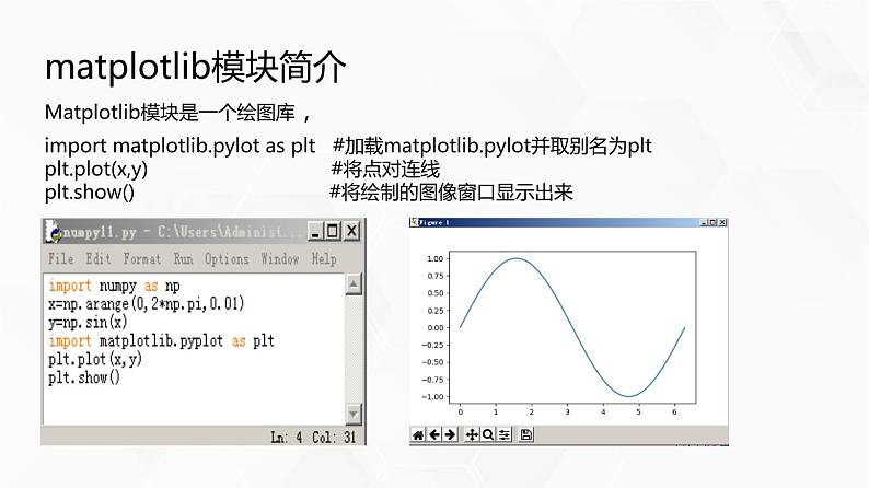 教科版必修一信息技术 4.2数值计算PPT课件07