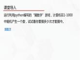 教科版必修一信息技术 4.3 非数值计算第1课时PPT课件