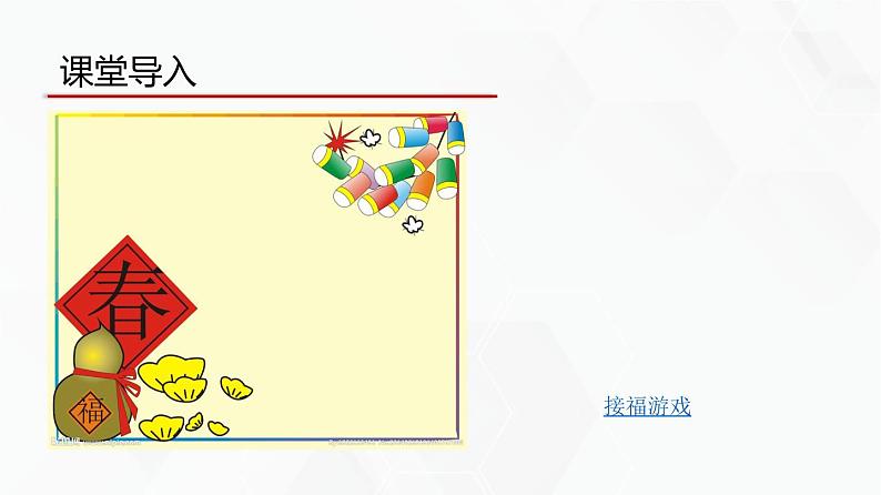 教科版必修一信息技术 4.4 综合问题的解决PPT课件02