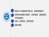 浙教版 信息技術(shù) 必修1 3.2 python 語言的程序設(shè)計(jì)  課件（47張幻燈片）