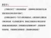2.2計(jì)算機(jī)系統(tǒng)互聯(lián)第1課時(shí)PPT課件