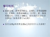 浙教版选修一 2.2 解析算法 课件（15张）