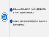 人教版 高中信息技术 必修1 2.3 程序设计基本知识  课件 （40张幻灯片）