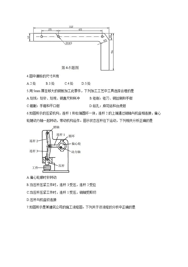 2020-2021学年浙江省湖州市高二下学期期末调研测试 通用技术 word版第2页