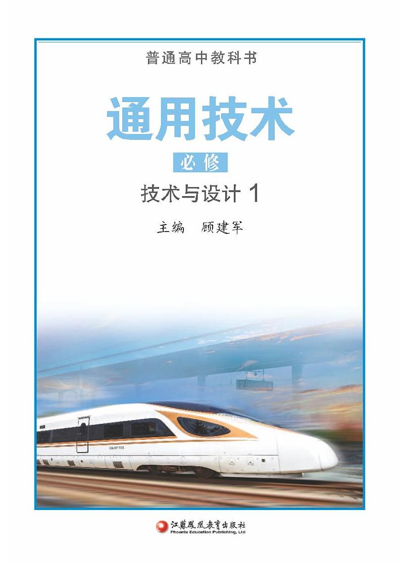 新苏教版高中必修1电子课本书(第一章)2024高清PDF电子版01