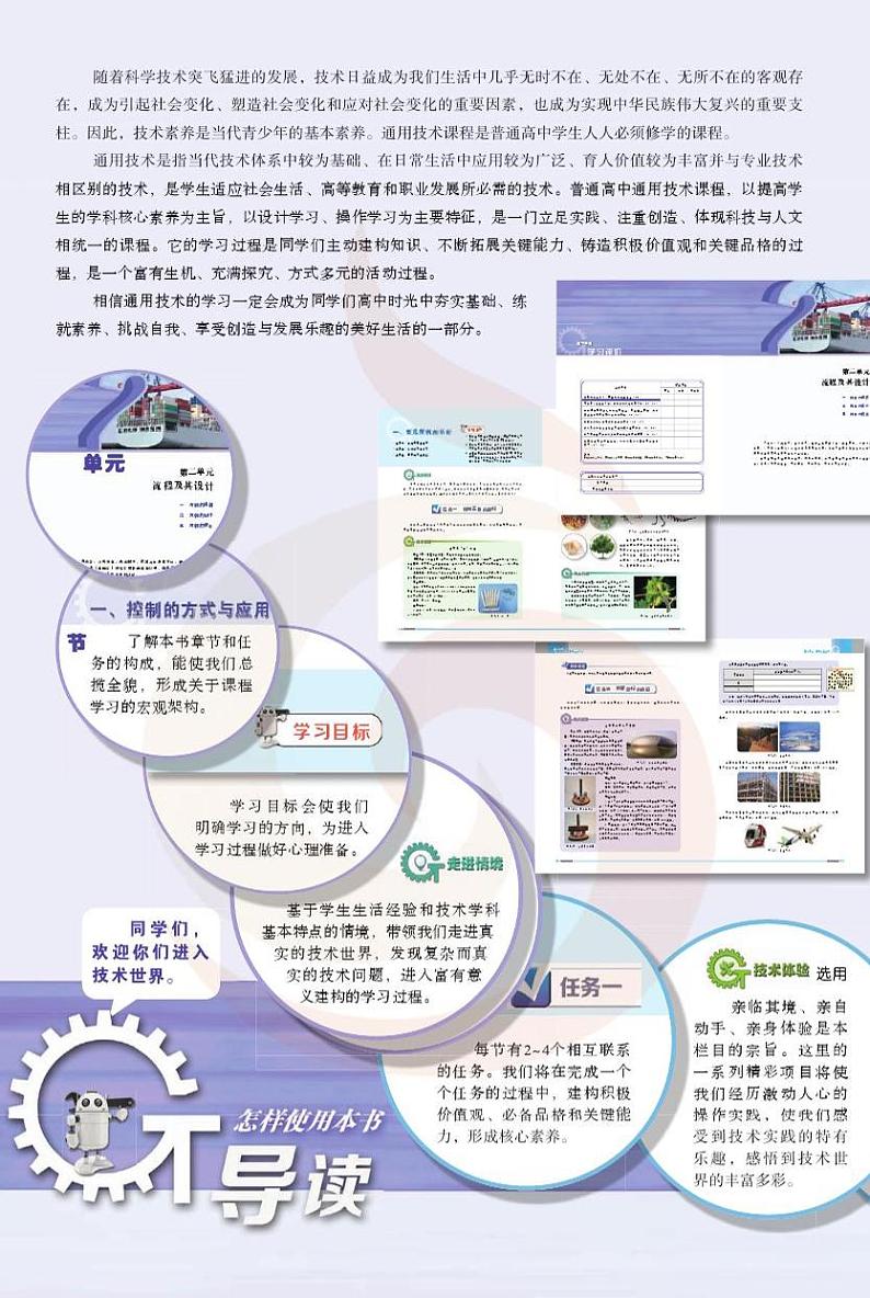 新苏教版高中必修2电子课本书（第一二章）2024高清PDF电子版03