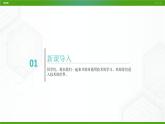 新粤科版通用技术：第一节 走进技术（第一课时）PPT课件+教案