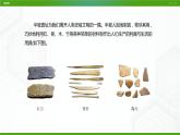 新粤科版通用技术：第一节 走进技术（第一课时）PPT课件+教案