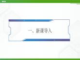 新粤科版通用技术：第一节 发现与明确设计问题（第一课时）PPT课件+教案