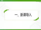 新粤科版通用技术：第一节 发现与明确设计问题（第二课时）PPT课件+教案