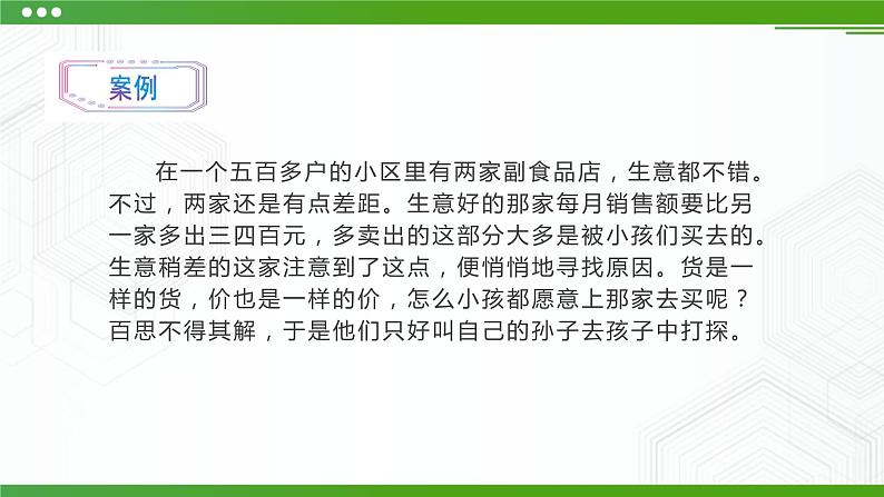 新粤科版通用技术：第一节 发现与明确设计问题（第二课时）PPT课件+教案04