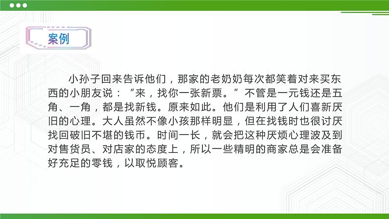 新粤科版通用技术：第一节 发现与明确设计问题（第二课时）PPT课件+教案05