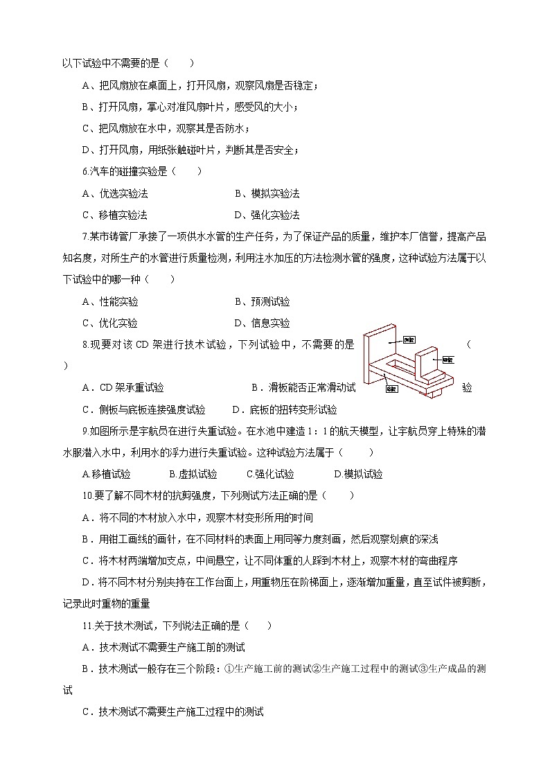 第三节技术试验（练习题）第2页