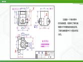 新粤科版通用技术：第四节 设计和交流中的技术语言（第二课时）PPT课件+教案