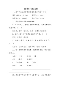 通用技术必修 技术与设计1一 测试同步达标检测题