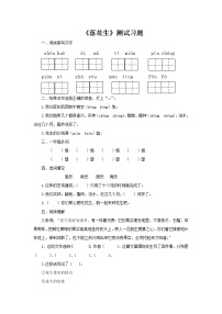 高中通用技术粤科版（2019）必修 技术与设计1一 测试课后测评