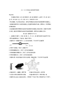 浙江省百校2022届高三上学期秋季开学联考+通用技术+Word版含答案练习题