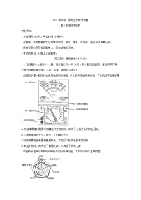 浙江省五校2022届高三上学期10月第一次联考 通用技术卷+答案