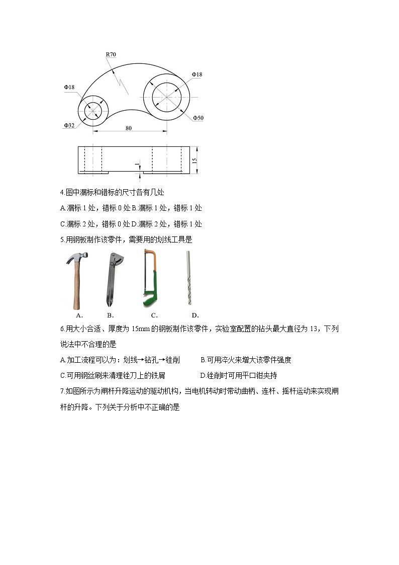 浙江省杭州地区（含周边）重点中学2022届高三上学期期中考试通用技术含答案02