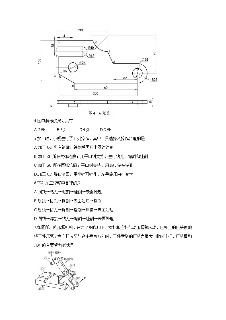 浙江省绍兴市2022届高三上学期11月选考科目诊断性考试通用技术含答案第2页