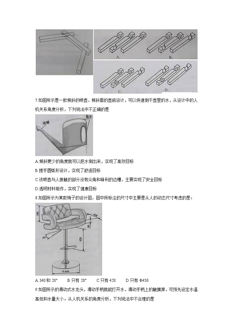 浙江省台州市“十校联盟”2021-2022学年高二上学期期中考试通用技术含答案第3页