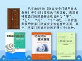 苏教版高中通用技术 必修2 1.3 简单结构的设计_（课件）