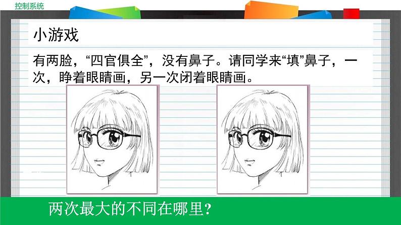 苏教版高中通用技术 必修2 4.2 控制系统的工作过程与方式 (2)（课件）第8页