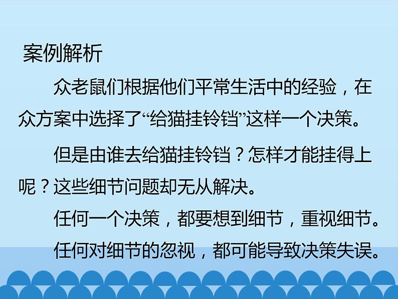 苏教版高中通用技术 必修2 3.2 系统的分析_(1)（课件）第3页