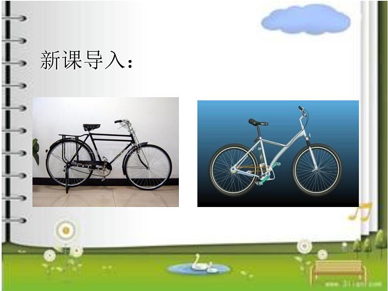 苏教版高中通用技术 必修一1.1   技术的价值 课件第1页