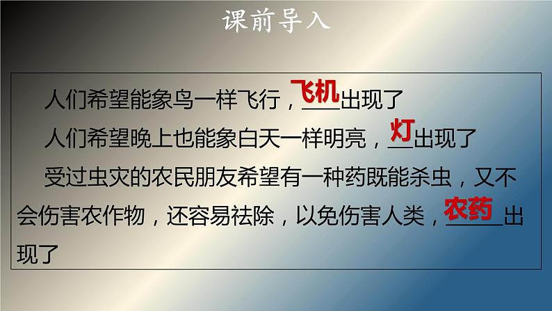 苏教版高中通用技术 必修一1.1    技术的价值 课件03