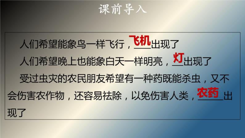 苏教版高中通用技术 必修一1.1    技术的价值 课件03