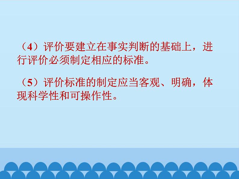 苏教版高中通用技术 必修一3.3 设计的评价_(1) 课件05