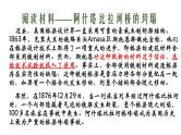 苏教版高中通用技术 必修一2.3 技术试验及其方法 课件