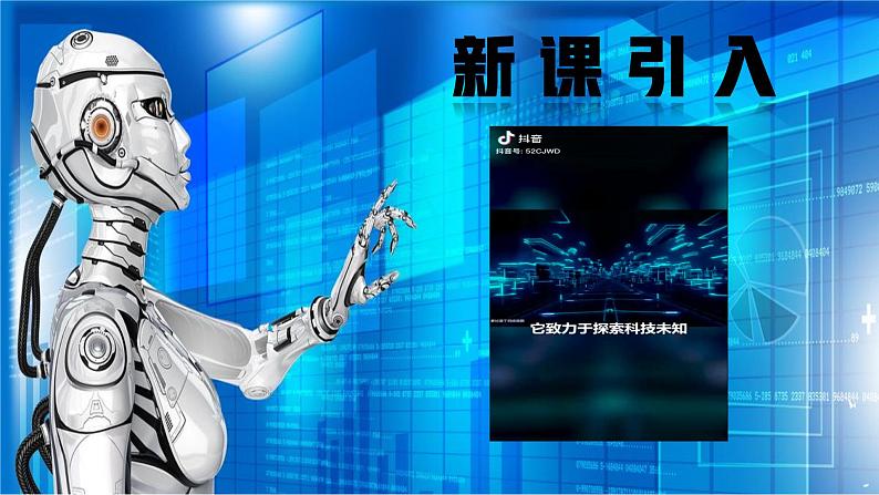 苏教版高中通用技术 必修一2.2 设计中的人机关系(1) 课件第3页