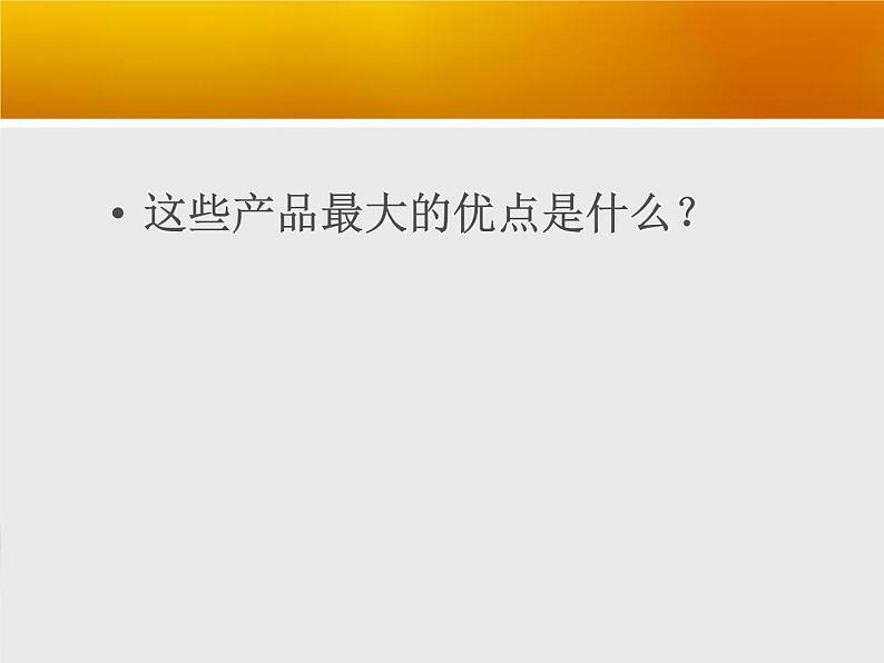 苏教版高中通用技术 必修一3.2设计的一般原则（改2） 课件第6页