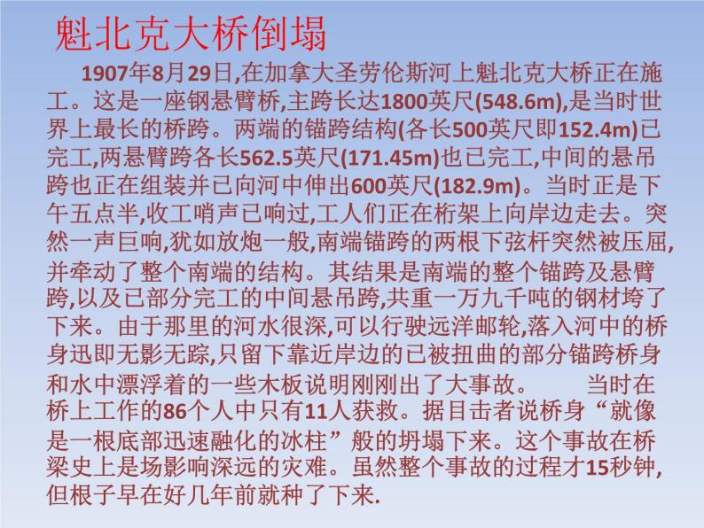 苏教版高中通用技术 必修一3.2  设计的一般原则 课件01