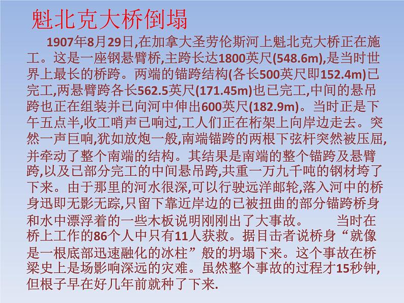 苏教版高中通用技术 必修一3.2  设计的一般原则 课件01