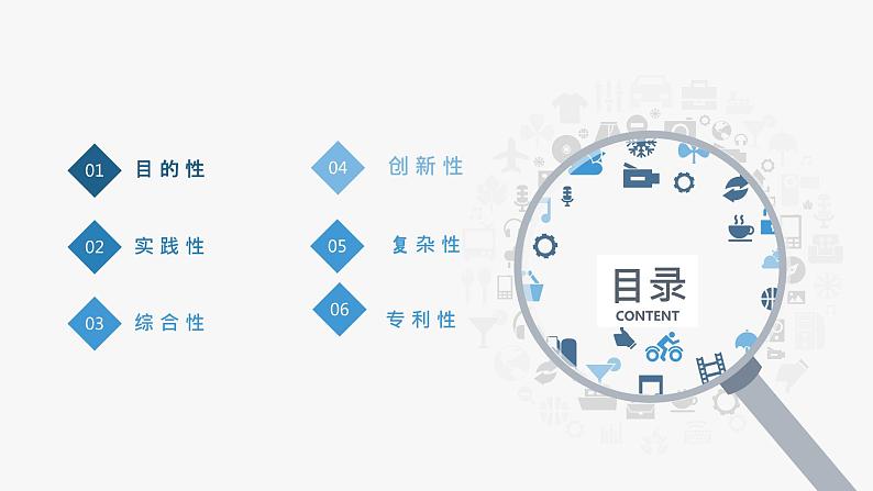 苏教版高中通用技术 必修一1.2 技术的性质 课件02