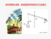 苏教版高中通用技术 必修一1.2 技术的性质 课件