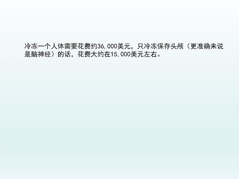 苏教版高中通用技术 必修一1.3 《技术的未来》 课件06