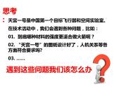 苏教版高中通用技术 必修一2.3  技术试验及其方法 课件